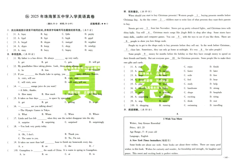 A32026小升初广东重点名校入学分班真卷英语_2026广东小升初真题试卷_2026小升初真题试卷英语