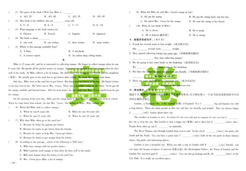 A32026小升初广东重点名校入学分班真卷英语_2026广东小升初真题试卷_2026小升初真题试卷英语