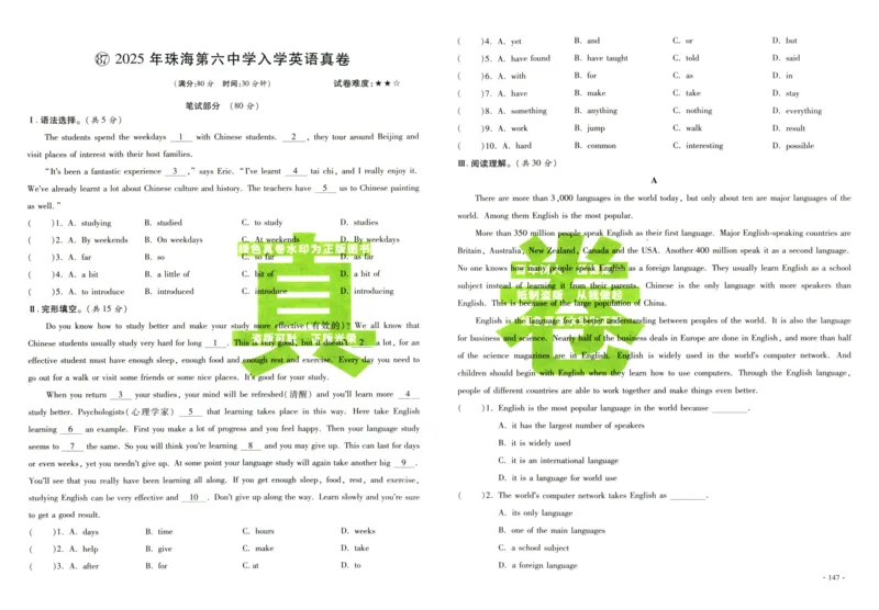 A32026小升初广东重点名校入学分班真卷英语_2026广东小升初真题试卷_2026小升初真题试卷英语