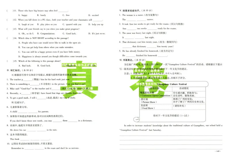 A32026小升初广东重点名校入学分班真卷英语_2026广东小升初真题试卷_2026小升初真题试卷英语