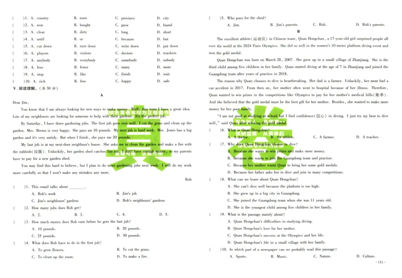 A32026小升初广东重点名校入学分班真卷英语_2026广东小升初真题试卷_2026小升初真题试卷英语