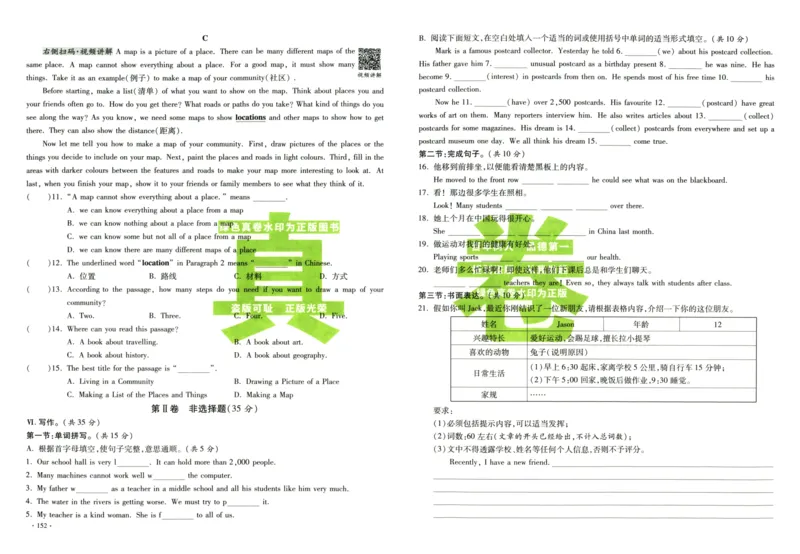 A32026小升初广东重点名校入学分班真卷英语_2026广东小升初真题试卷_2026小升初真题试卷英语