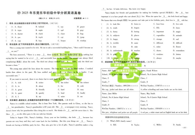 A32026小升初广东重点名校入学分班真卷英语_2026广东小升初真题试卷_2026小升初真题试卷英语