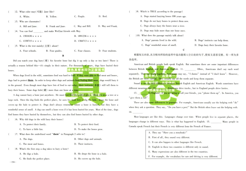 A32026小升初广东重点名校入学分班真卷英语_2026广东小升初真题试卷_2026小升初真题试卷英语