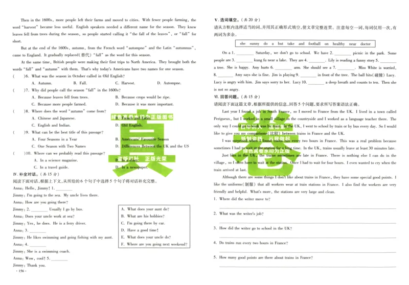 A32026小升初广东重点名校入学分班真卷英语_2026广东小升初真题试卷_2026小升初真题试卷英语