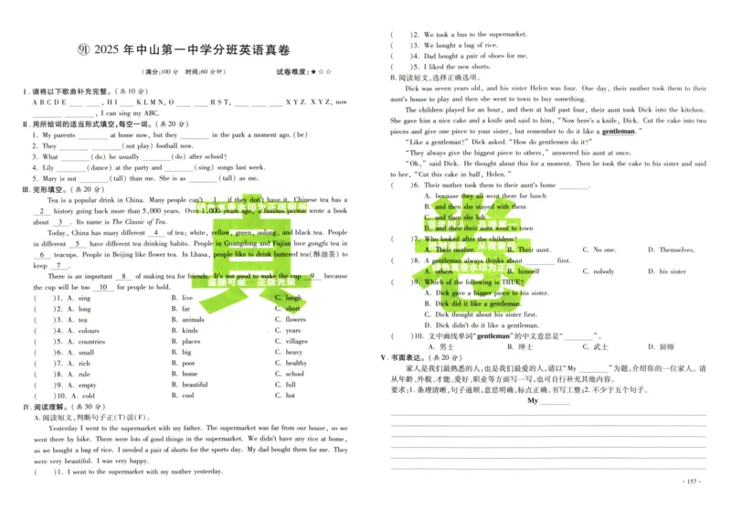 A32026小升初广东重点名校入学分班真卷英语_2026广东小升初真题试卷_2026小升初真题试卷英语