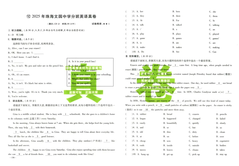 A32026小升初广东重点名校入学分班真卷英语_2026广东小升初真题试卷_2026小升初真题试卷英语