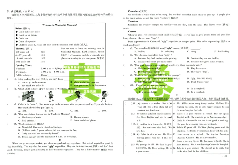 A32026小升初广东重点名校入学分班真卷英语_2026广东小升初真题试卷_2026小升初真题试卷英语