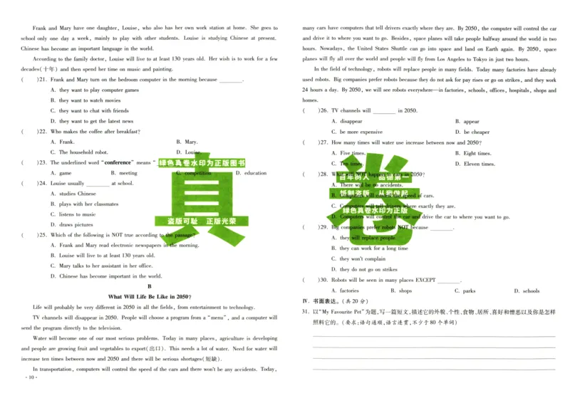 A32026小升初广东重点名校入学分班真卷英语_2026广东小升初真题试卷_2026小升初真题试卷英语