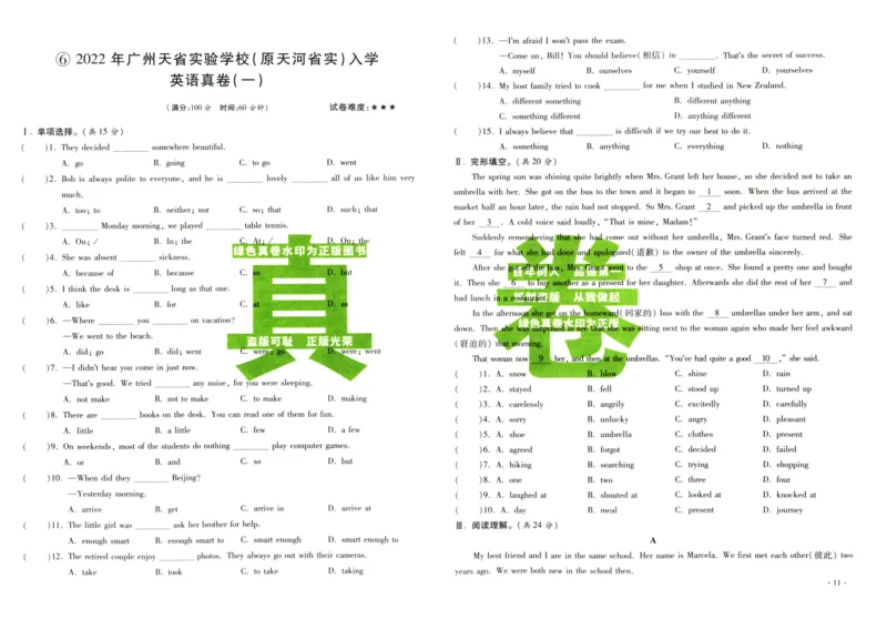 A32026小升初广东重点名校入学分班真卷英语_2026广东小升初真题试卷_2026小升初真题试卷英语