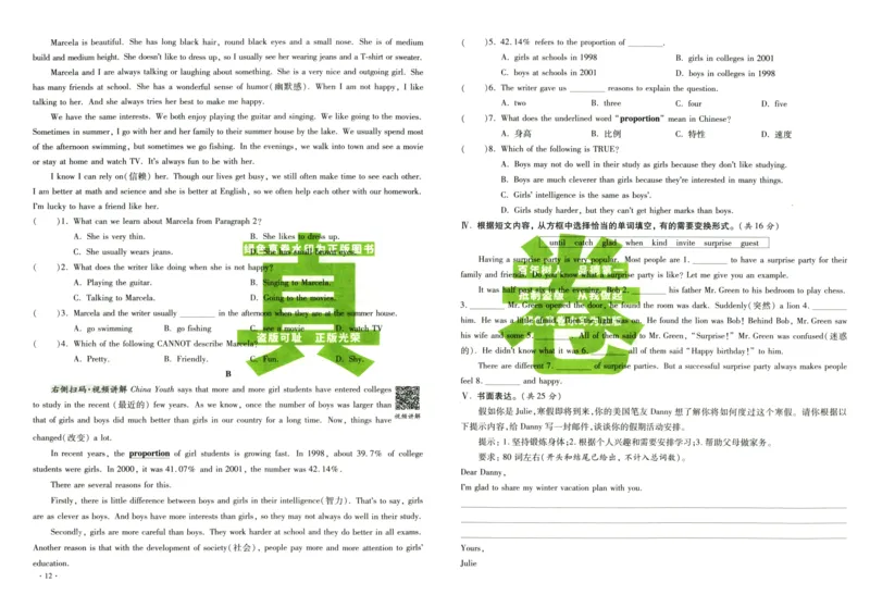 A32026小升初广东重点名校入学分班真卷英语_2026广东小升初真题试卷_2026小升初真题试卷英语