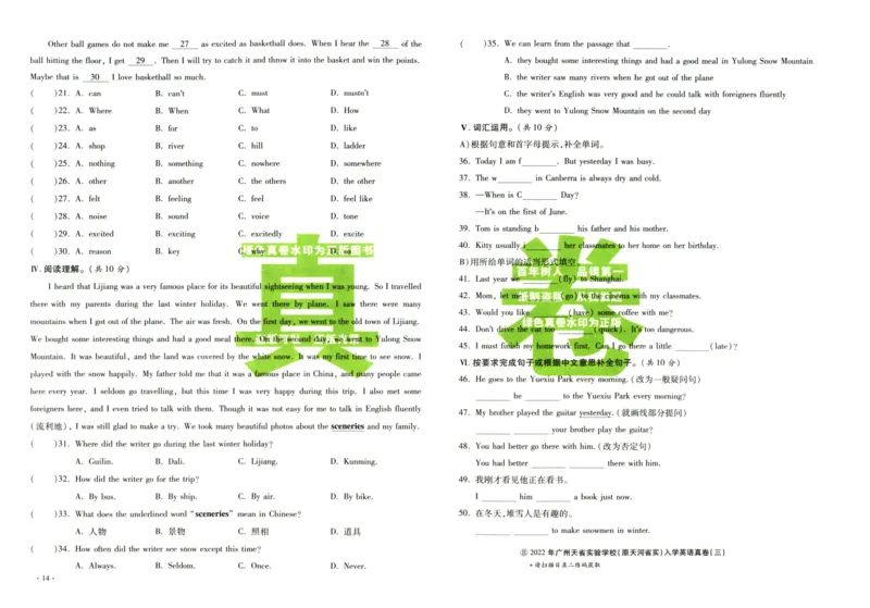 A32026小升初广东重点名校入学分班真卷英语_2026广东小升初真题试卷_2026小升初真题试卷英语