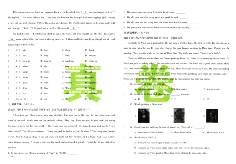 A32026小升初广东重点名校入学分班真卷英语_2026广东小升初真题试卷_2026小升初真题试卷英语