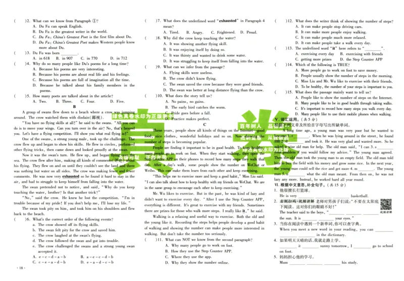 A32026小升初广东重点名校入学分班真卷英语_2026广东小升初真题试卷_2026小升初真题试卷英语