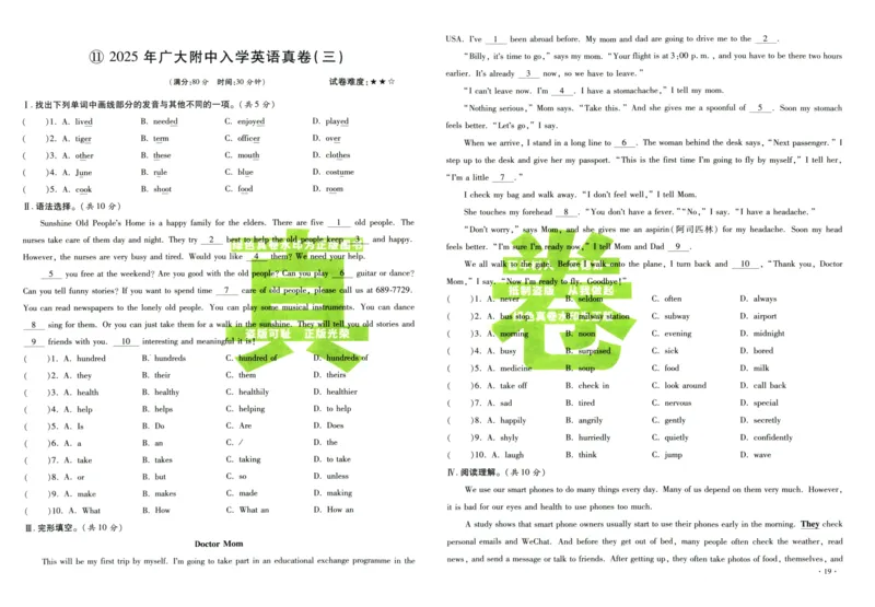 A32026小升初广东重点名校入学分班真卷英语_2026广东小升初真题试卷_2026小升初真题试卷英语
