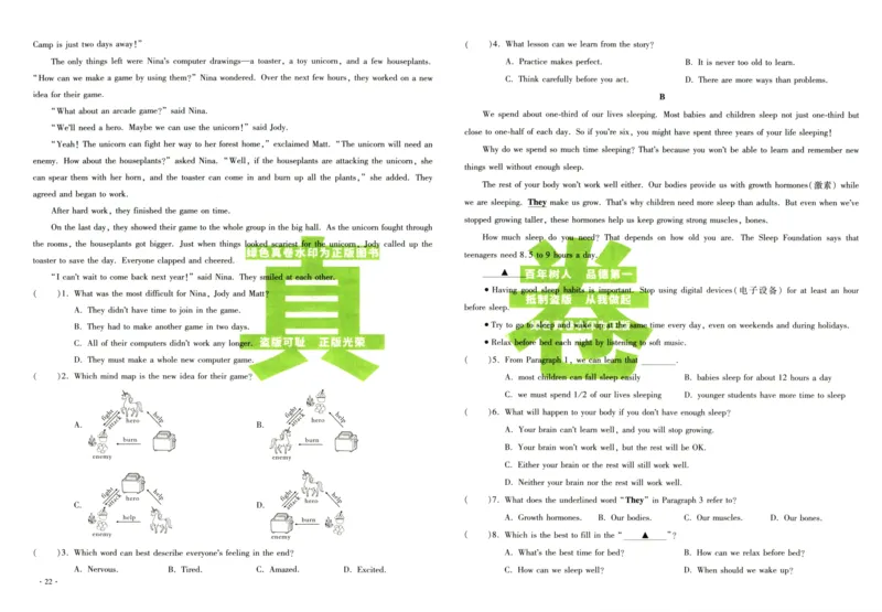 A32026小升初广东重点名校入学分班真卷英语_2026广东小升初真题试卷_2026小升初真题试卷英语