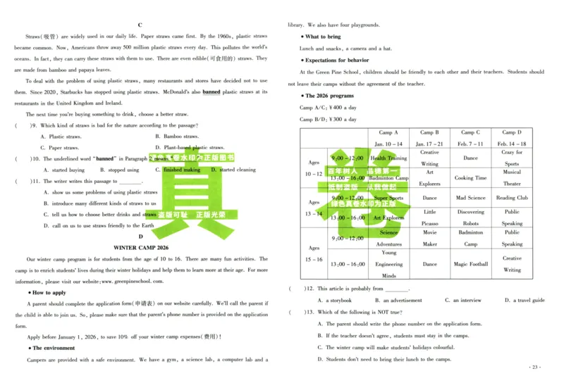 A32026小升初广东重点名校入学分班真卷英语_2026广东小升初真题试卷_2026小升初真题试卷英语