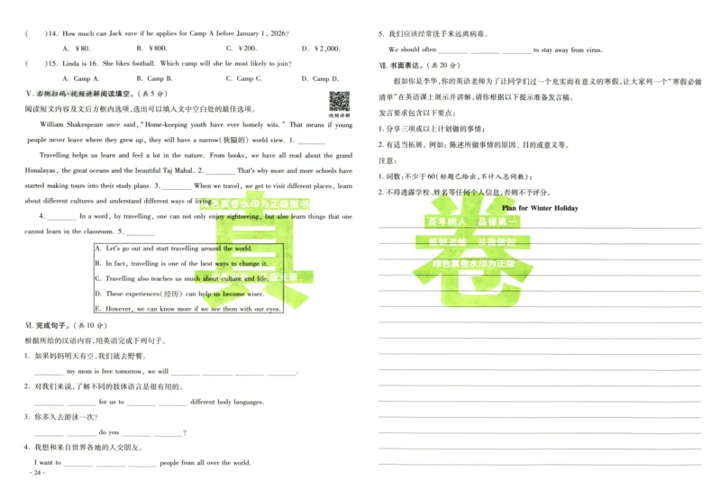 A32026小升初广东重点名校入学分班真卷英语_2026广东小升初真题试卷_2026小升初真题试卷英语