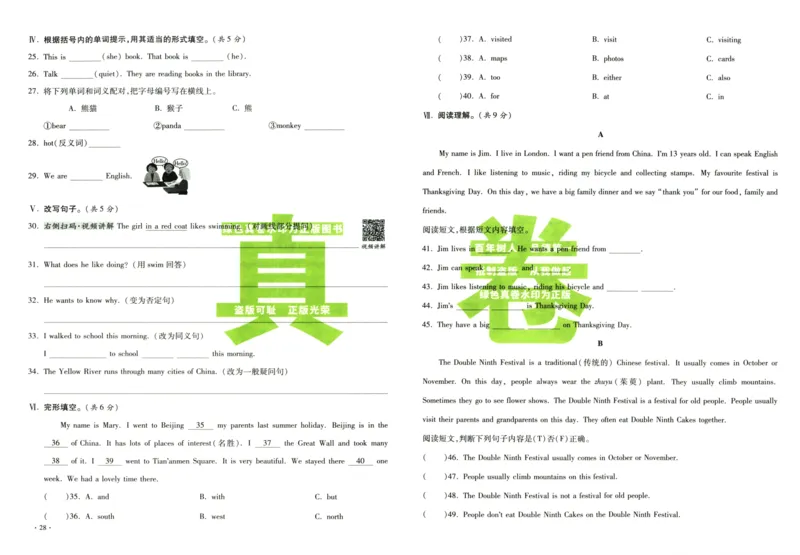 A32026小升初广东重点名校入学分班真卷英语_2026广东小升初真题试卷_2026小升初真题试卷英语
