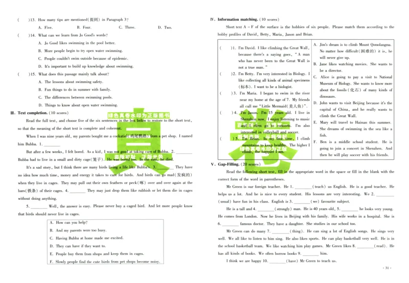 A32026小升初广东重点名校入学分班真卷英语_2026广东小升初真题试卷_2026小升初真题试卷英语