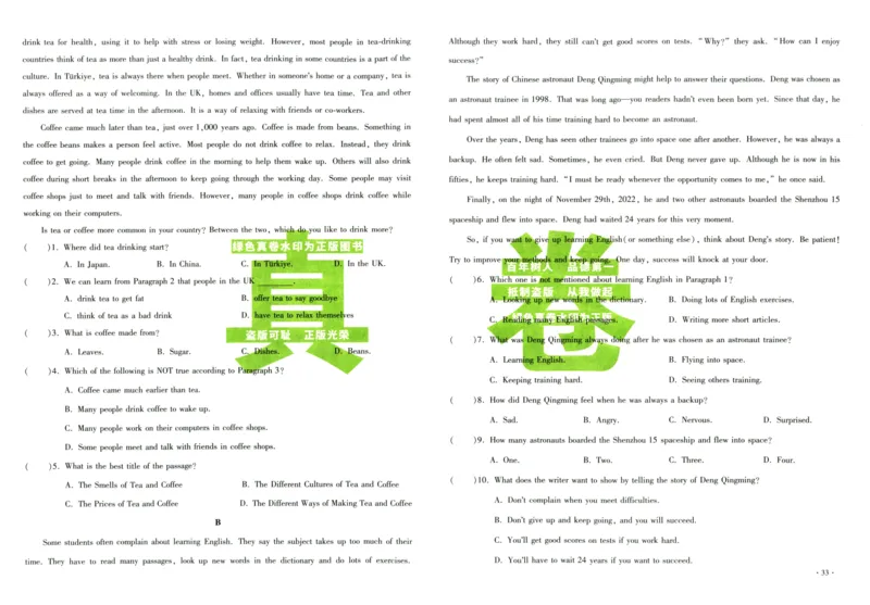 A32026小升初广东重点名校入学分班真卷英语_2026广东小升初真题试卷_2026小升初真题试卷英语
