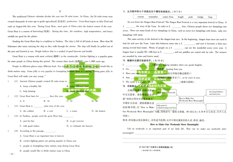 A32026小升初广东重点名校入学分班真卷英语_2026广东小升初真题试卷_2026小升初真题试卷英语
