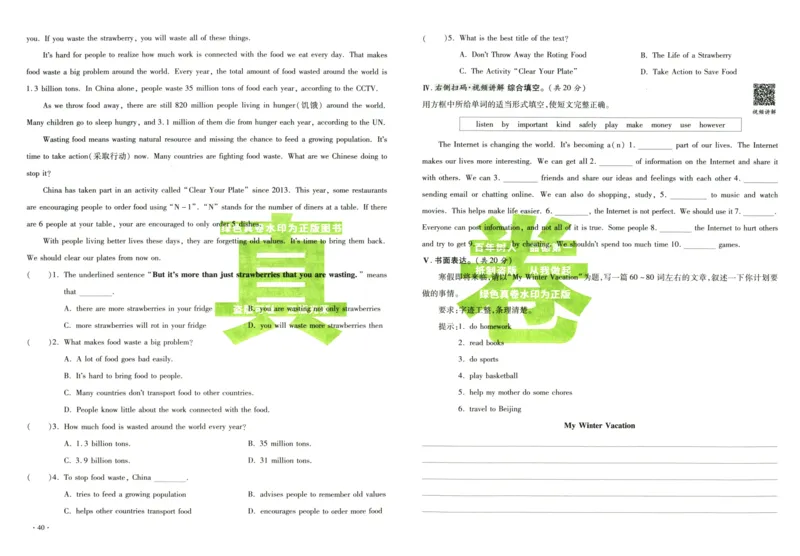 A32026小升初广东重点名校入学分班真卷英语_2026广东小升初真题试卷_2026小升初真题试卷英语