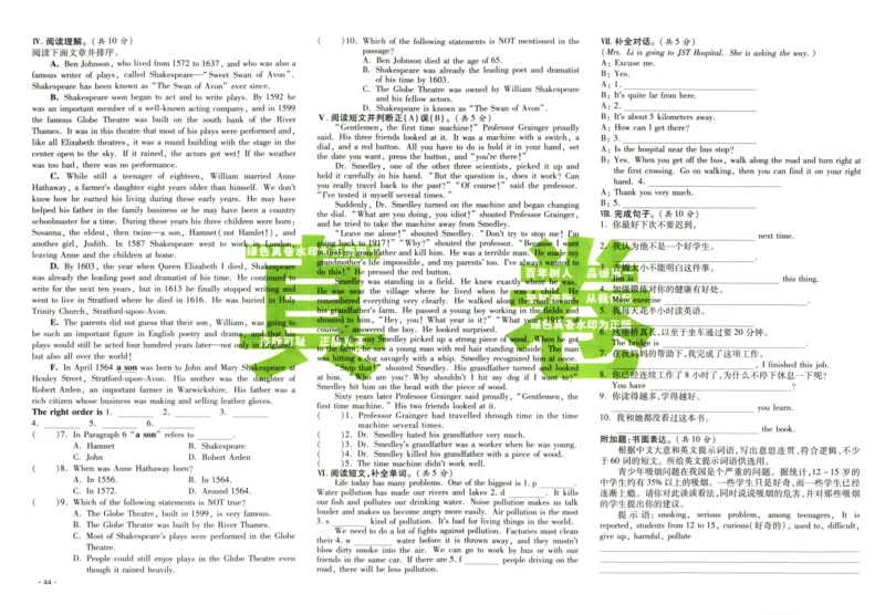 A32026小升初广东重点名校入学分班真卷英语_2026广东小升初真题试卷_2026小升初真题试卷英语