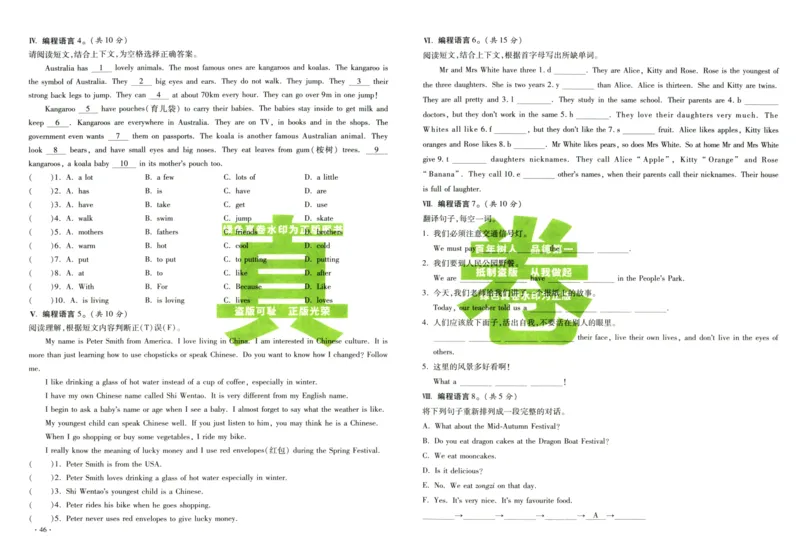 A32026小升初广东重点名校入学分班真卷英语_2026广东小升初真题试卷_2026小升初真题试卷英语