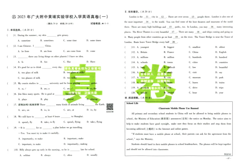 A32026小升初广东重点名校入学分班真卷英语_2026广东小升初真题试卷_2026小升初真题试卷英语