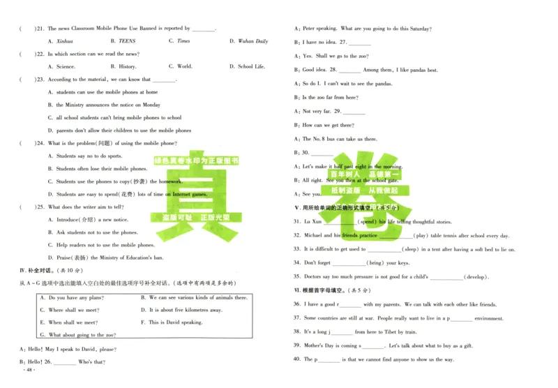 A32026小升初广东重点名校入学分班真卷英语_2026广东小升初真题试卷_2026小升初真题试卷英语