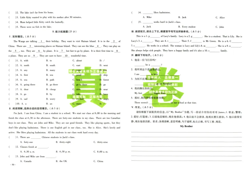 A32026小升初广东重点名校入学分班真卷英语_2026广东小升初真题试卷_2026小升初真题试卷英语
