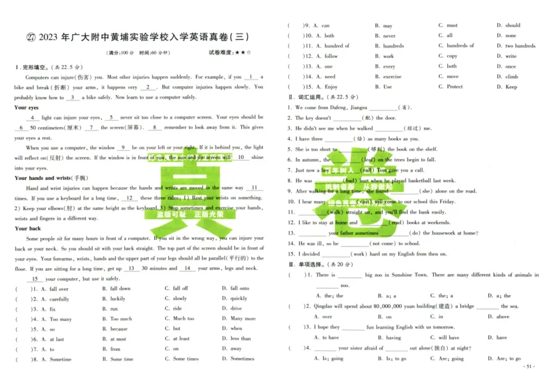 A32026小升初广东重点名校入学分班真卷英语_2026广东小升初真题试卷_2026小升初真题试卷英语