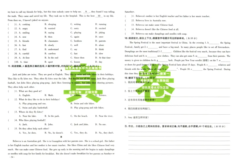 A32026小升初广东重点名校入学分班真卷英语_2026广东小升初真题试卷_2026小升初真题试卷英语