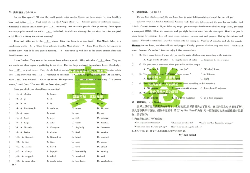 A32026小升初广东重点名校入学分班真卷英语_2026广东小升初真题试卷_2026小升初真题试卷英语