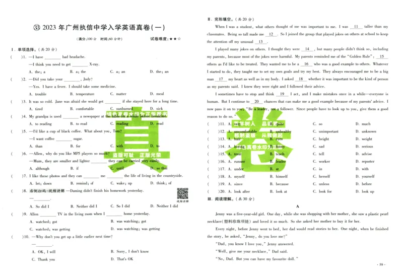 A32026小升初广东重点名校入学分班真卷英语_2026广东小升初真题试卷_2026小升初真题试卷英语