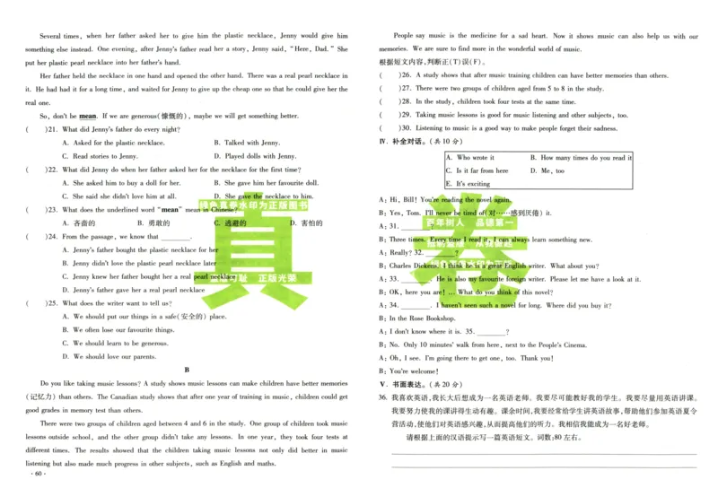 A32026小升初广东重点名校入学分班真卷英语_2026广东小升初真题试卷_2026小升初真题试卷英语