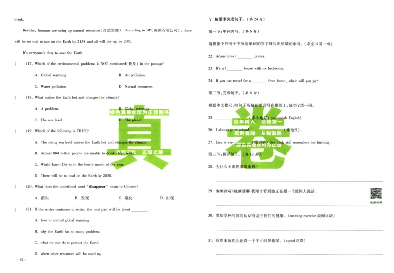 A32026小升初广东重点名校入学分班真卷英语_2026广东小升初真题试卷_2026小升初真题试卷英语