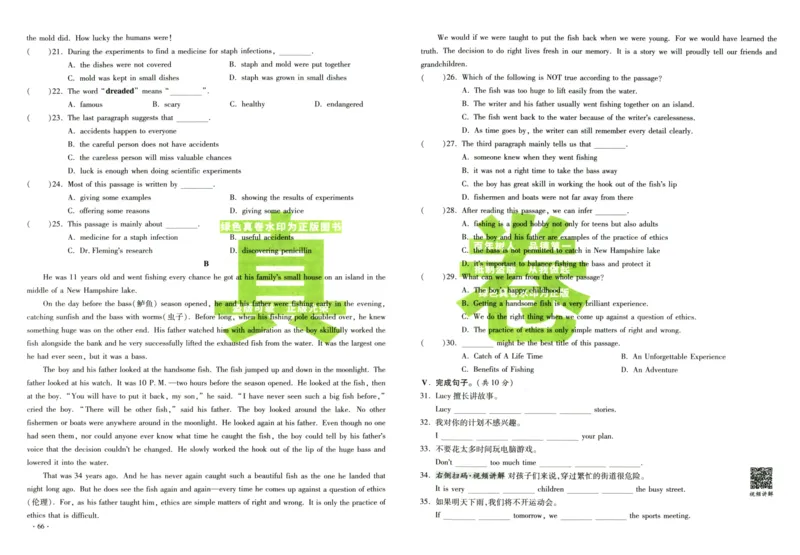 A32026小升初广东重点名校入学分班真卷英语_2026广东小升初真题试卷_2026小升初真题试卷英语