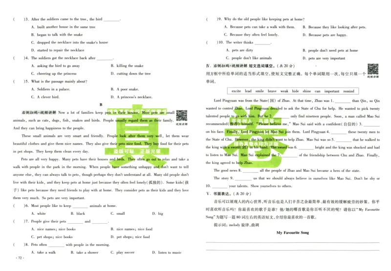 A32026小升初广东重点名校入学分班真卷英语_2026广东小升初真题试卷_2026小升初真题试卷英语