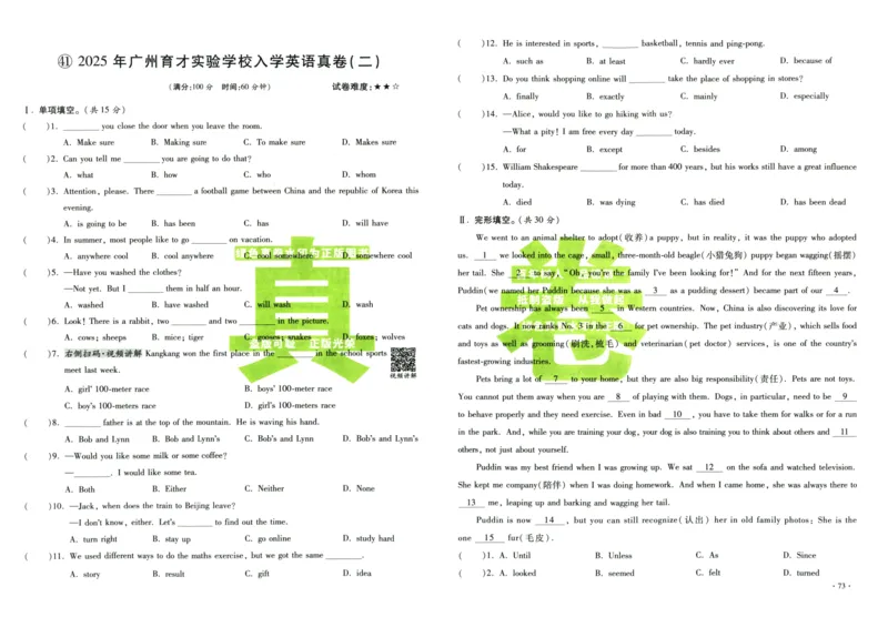 A32026小升初广东重点名校入学分班真卷英语_2026广东小升初真题试卷_2026小升初真题试卷英语