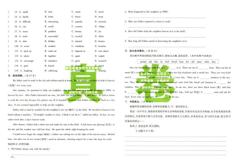 A32026小升初广东重点名校入学分班真卷英语_2026广东小升初真题试卷_2026小升初真题试卷英语