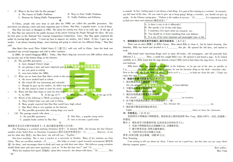 A32026小升初广东重点名校入学分班真卷英语_2026广东小升初真题试卷_2026小升初真题试卷英语