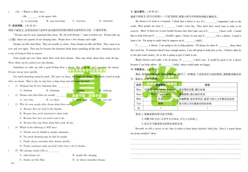 A32026小升初广东重点名校入学分班真卷英语_2026广东小升初真题试卷_2026小升初真题试卷英语
