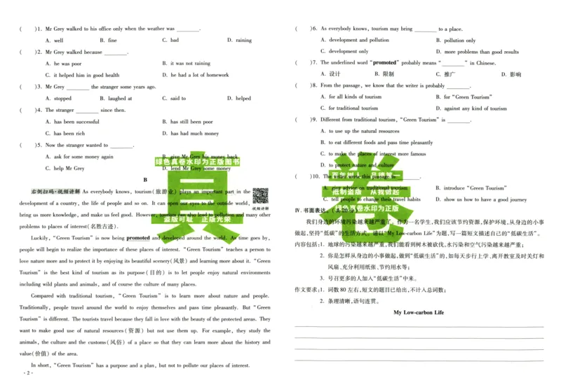 A32026小升初广东重点名校入学分班真卷英语_2026广东小升初真题试卷_2026小升初真题试卷英语