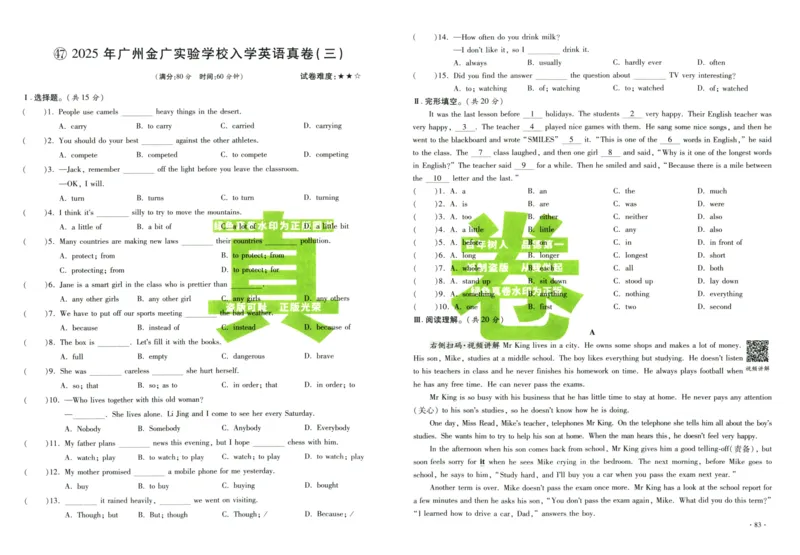 A32026小升初广东重点名校入学分班真卷英语_2026广东小升初真题试卷_2026小升初真题试卷英语