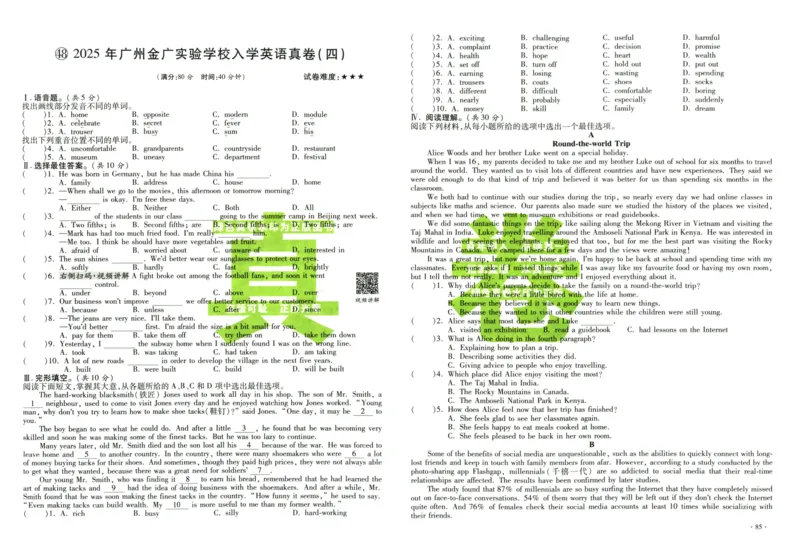 A32026小升初广东重点名校入学分班真卷英语_2026广东小升初真题试卷_2026小升初真题试卷英语
