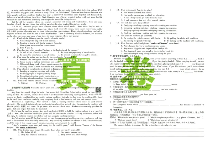 A32026小升初广东重点名校入学分班真卷英语_2026广东小升初真题试卷_2026小升初真题试卷英语