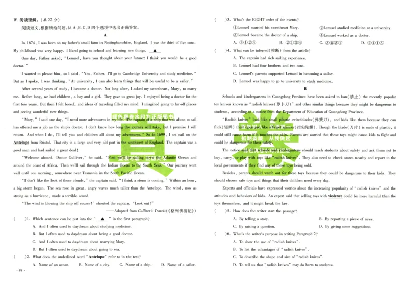 A32026小升初广东重点名校入学分班真卷英语_2026广东小升初真题试卷_2026小升初真题试卷英语