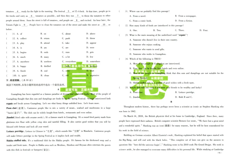 A32026小升初广东重点名校入学分班真卷英语_2026广东小升初真题试卷_2026小升初真题试卷英语